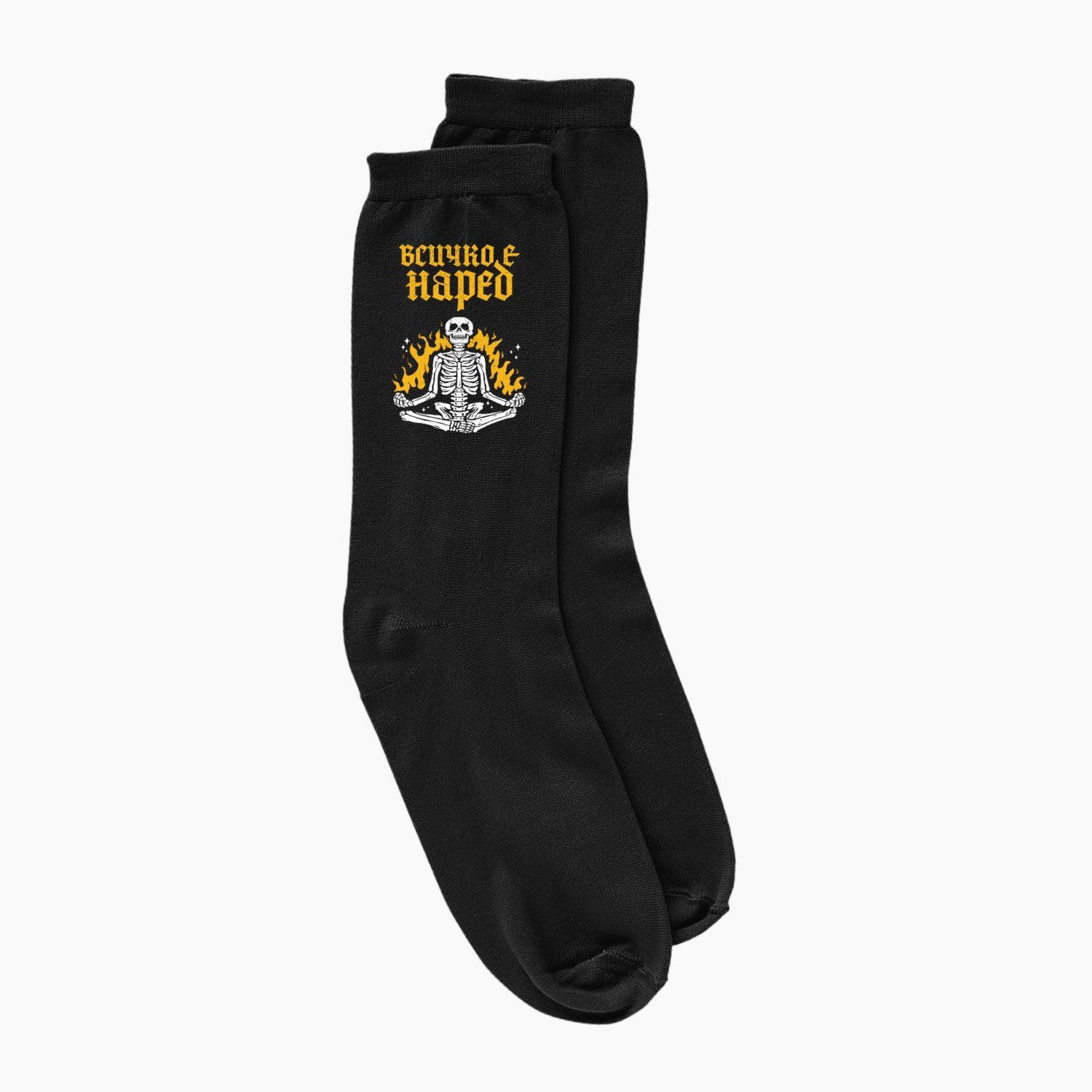 vsichko-e-nared-socks-b