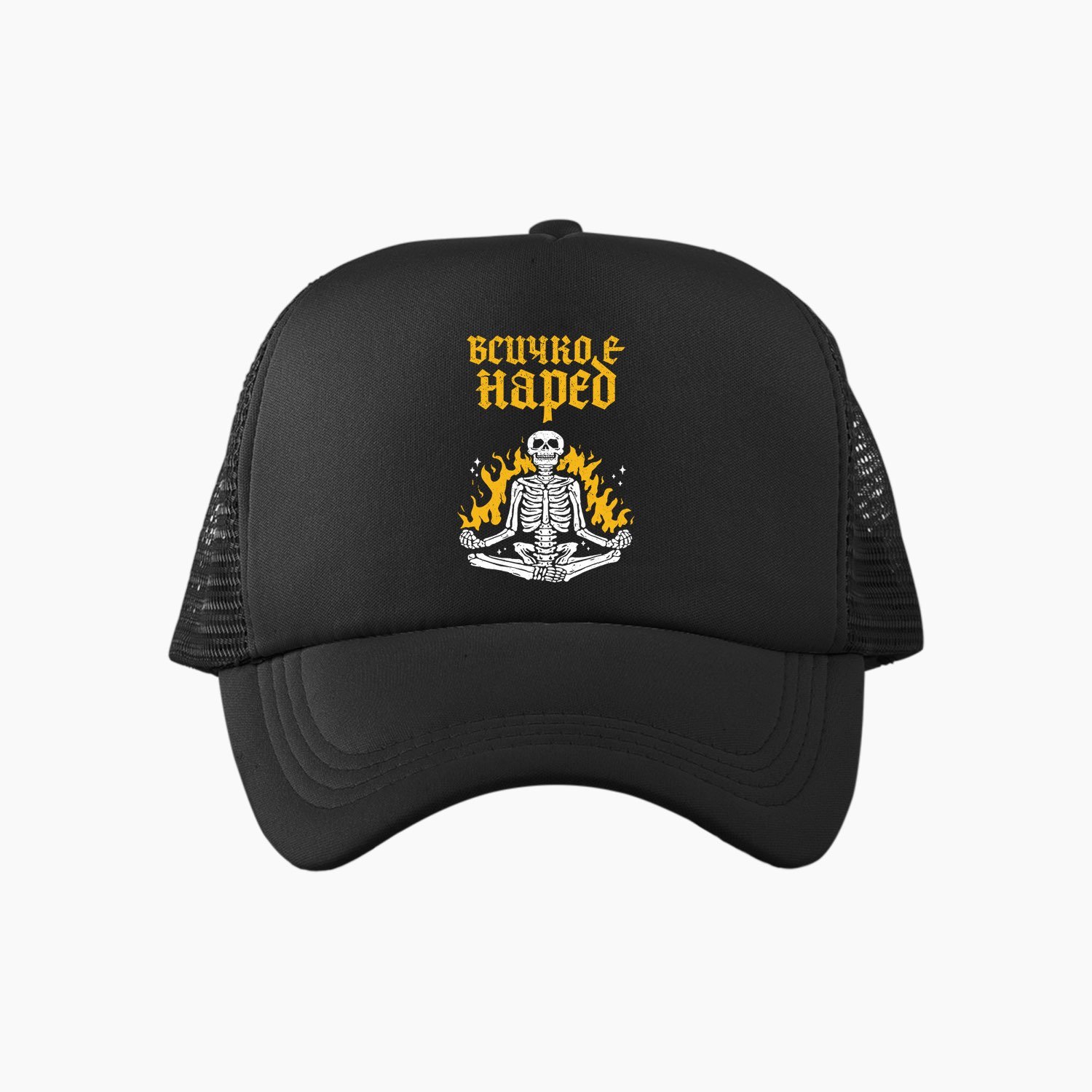 vsichko-e-nared-trucker-hat-bk